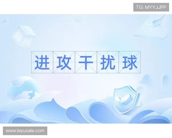 干扰球规则解释：什么情况下属于合法干扰？