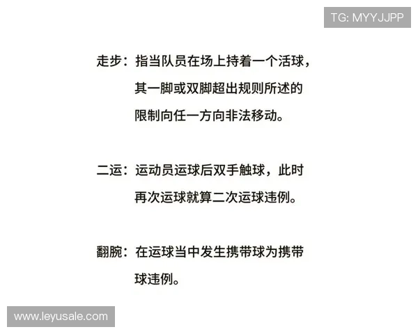 篮球比分计算规则：比赛得分机制与判分标准全面解读